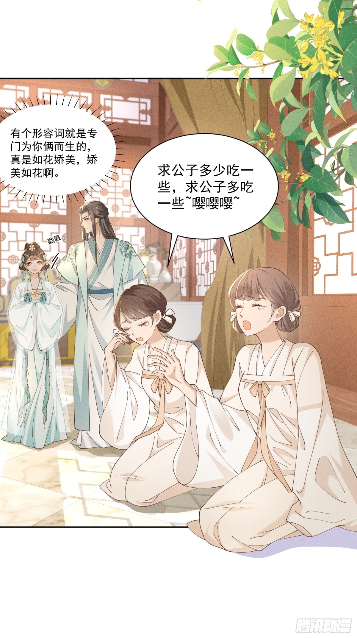 傲娇太子，可可爱爱！-第45话