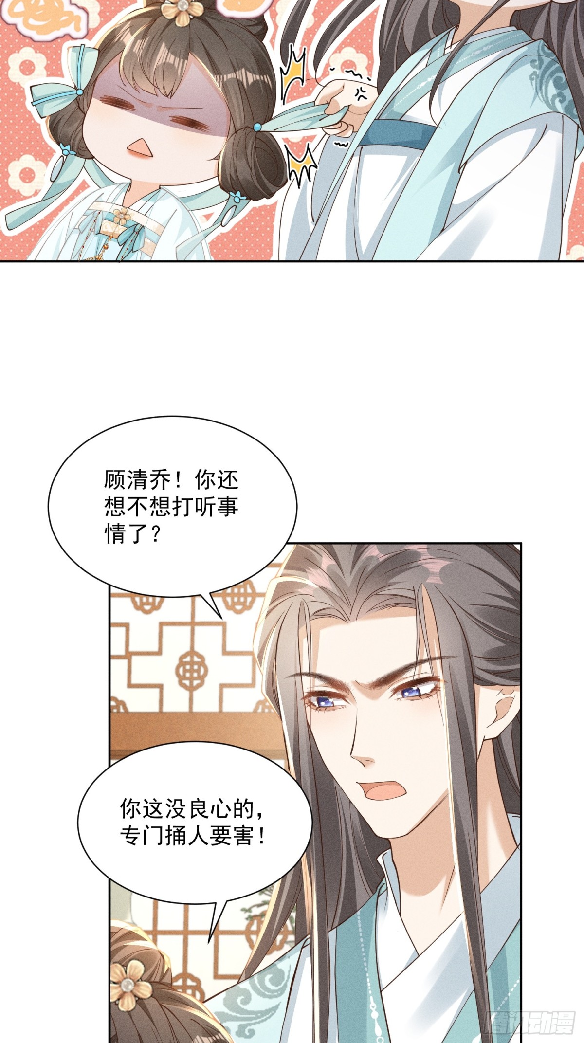 傲娇太子，可可爱爱！-第45话