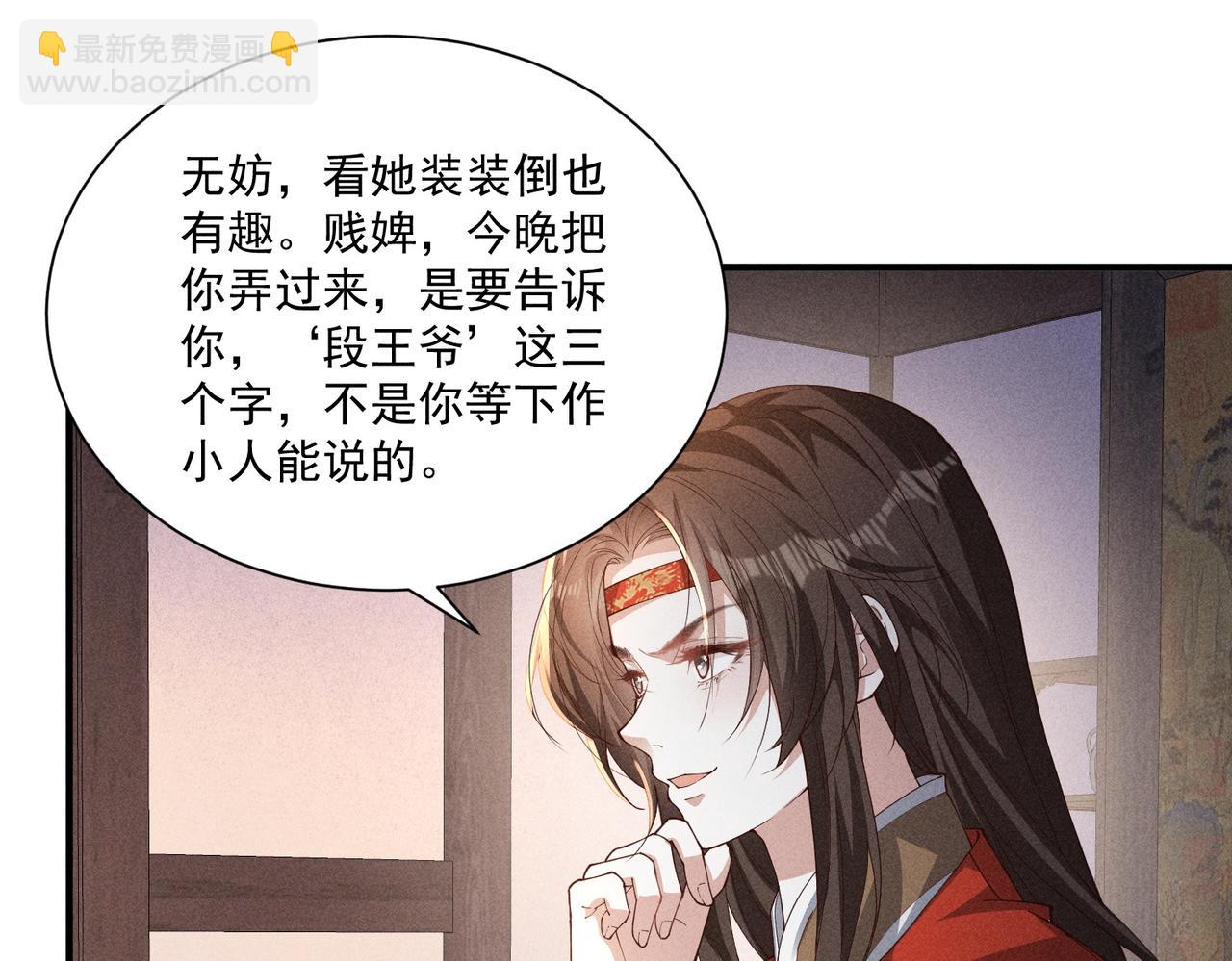 小乔要死了？-第47话