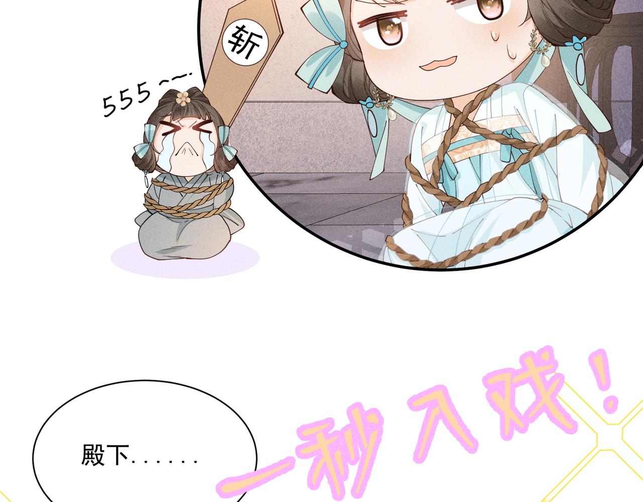 小乔要死了？-第47话