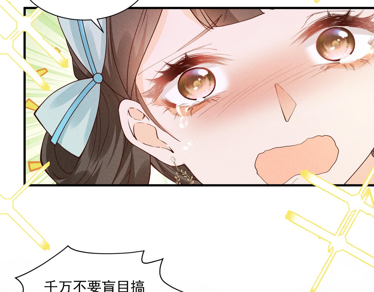 小乔要死了？-第47话