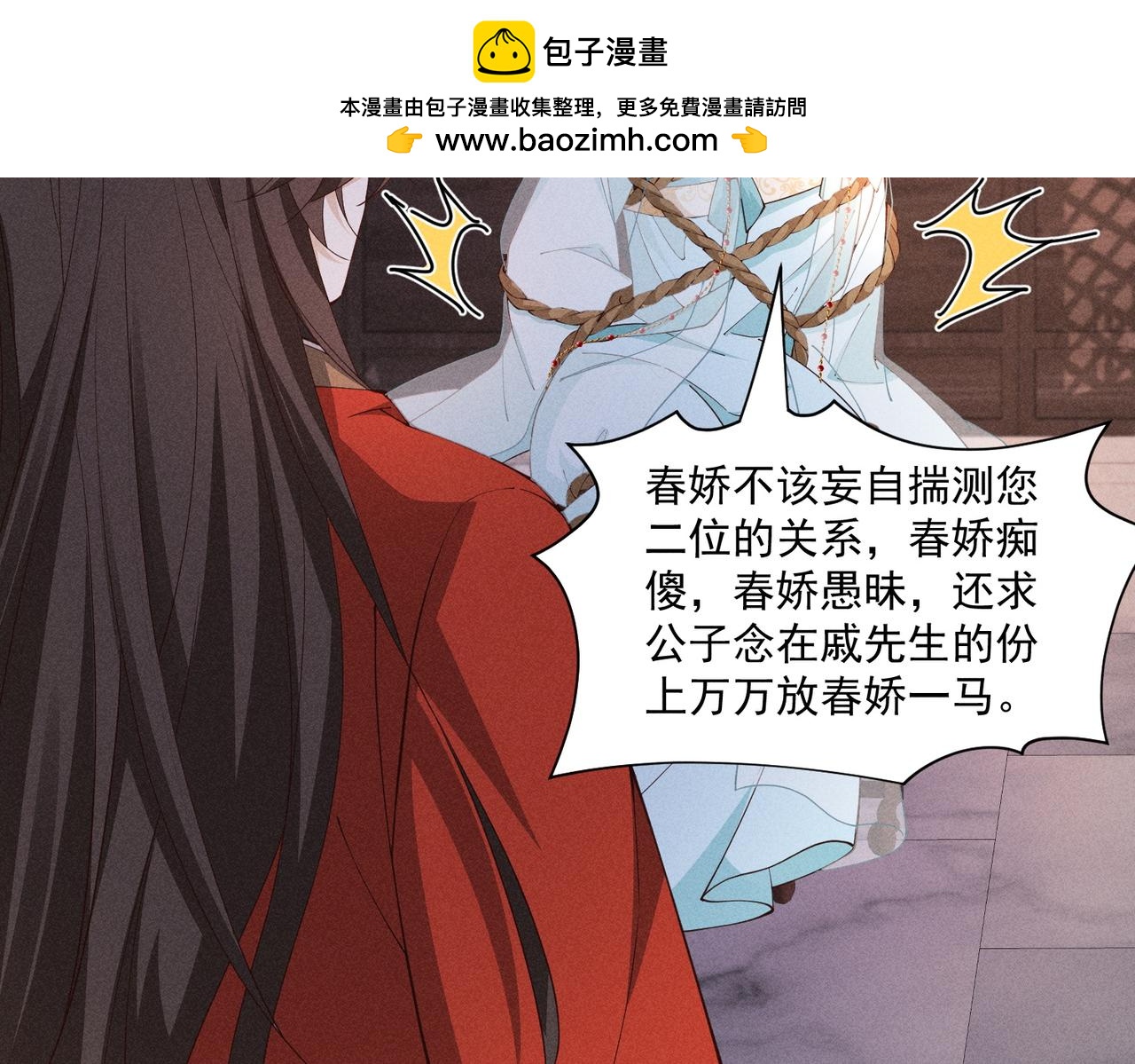 小乔要死了？-第47话