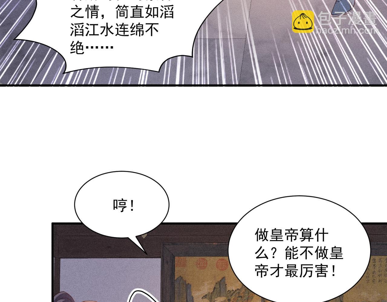 小乔要死了？-第47话