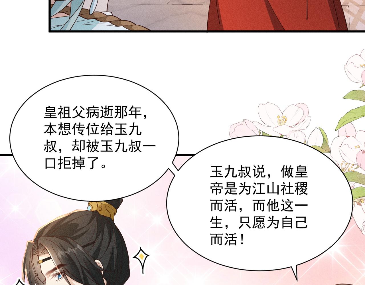 小乔要死了？-第47话