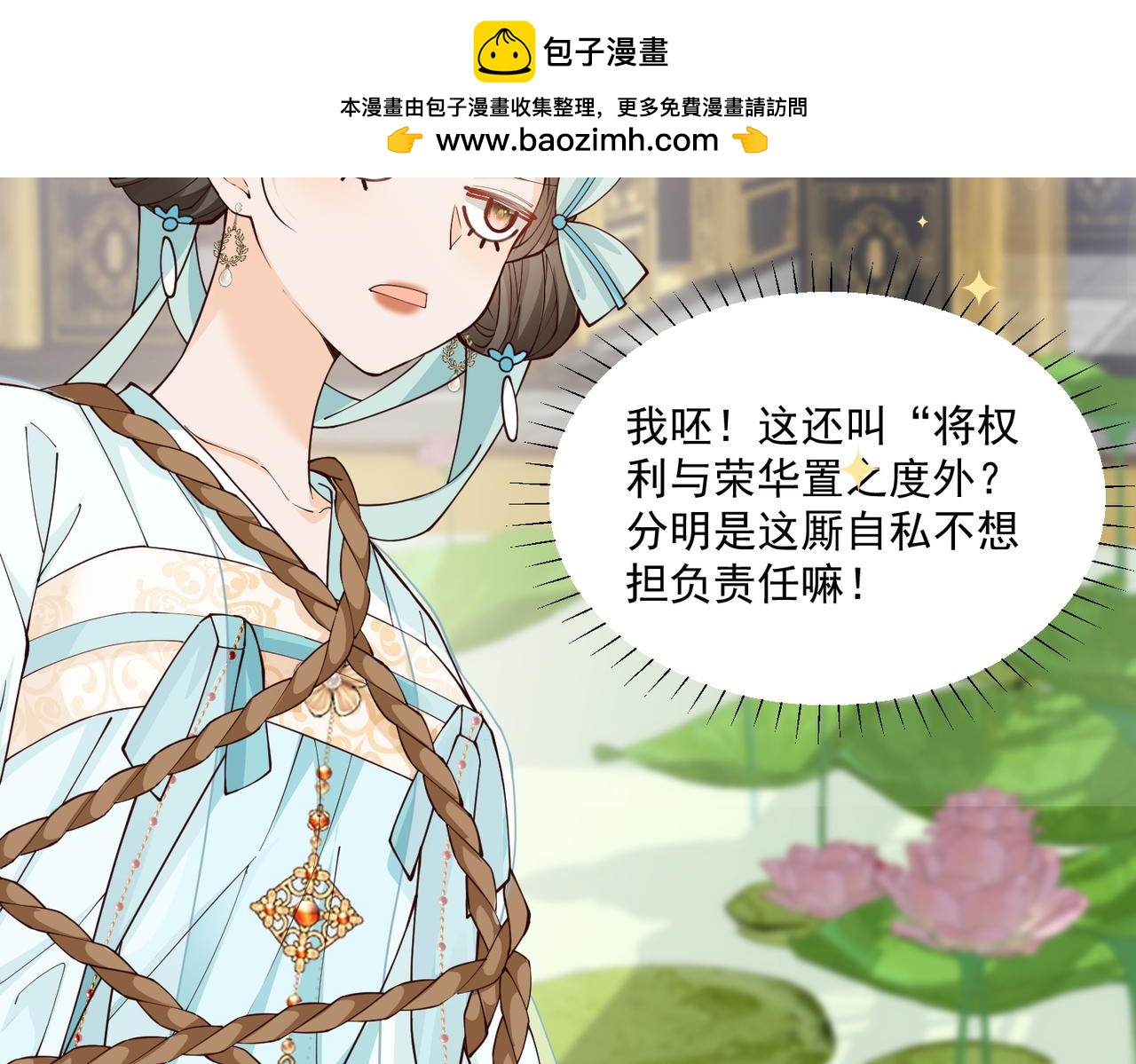 小乔要死了？-第47话