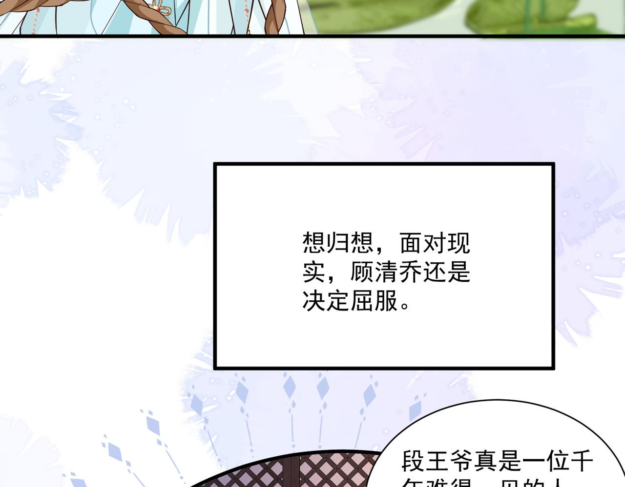 小乔要死了？-第47话