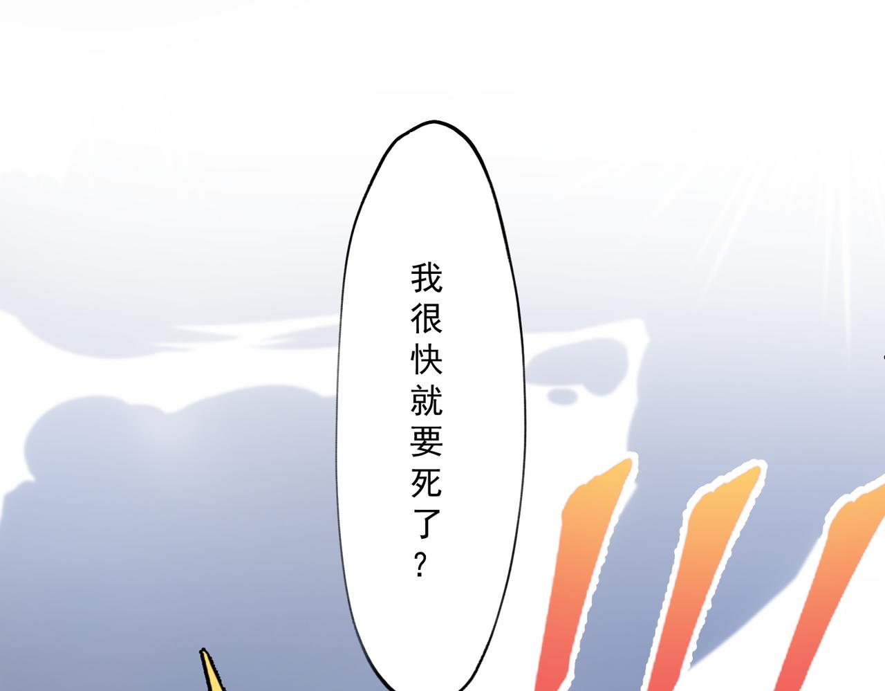 小乔要死了？-第47话