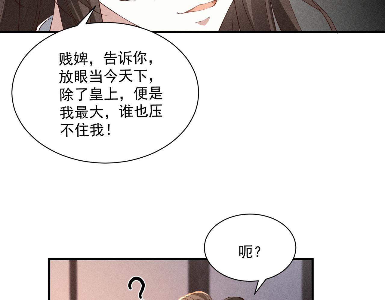 小乔要死了？-第47话