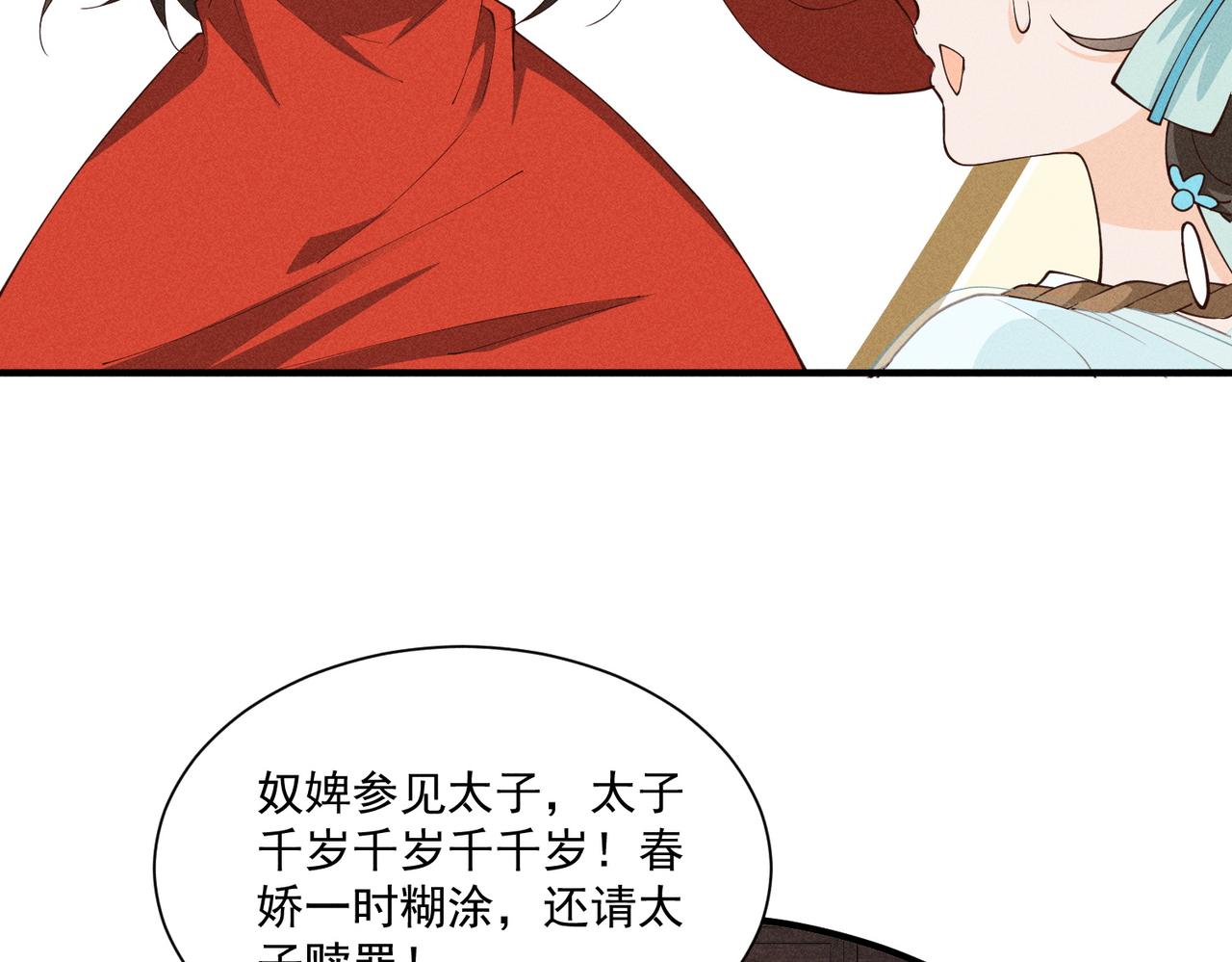 小乔要死了？-第47话