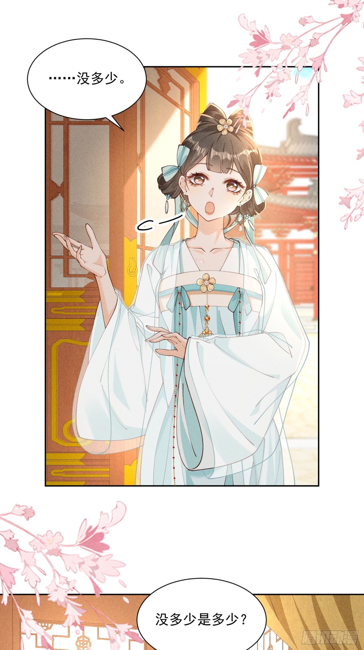 又到了太子吃饭环节啦！-第53话