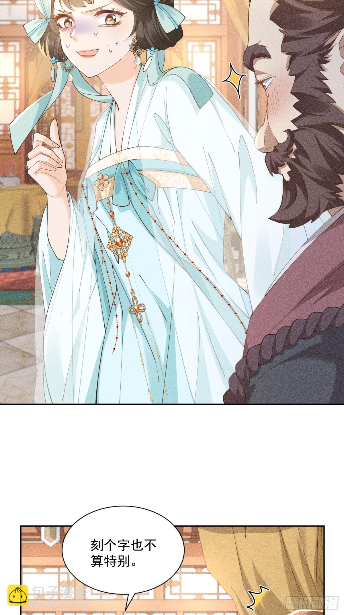 又到了太子吃饭环节啦！-第53话