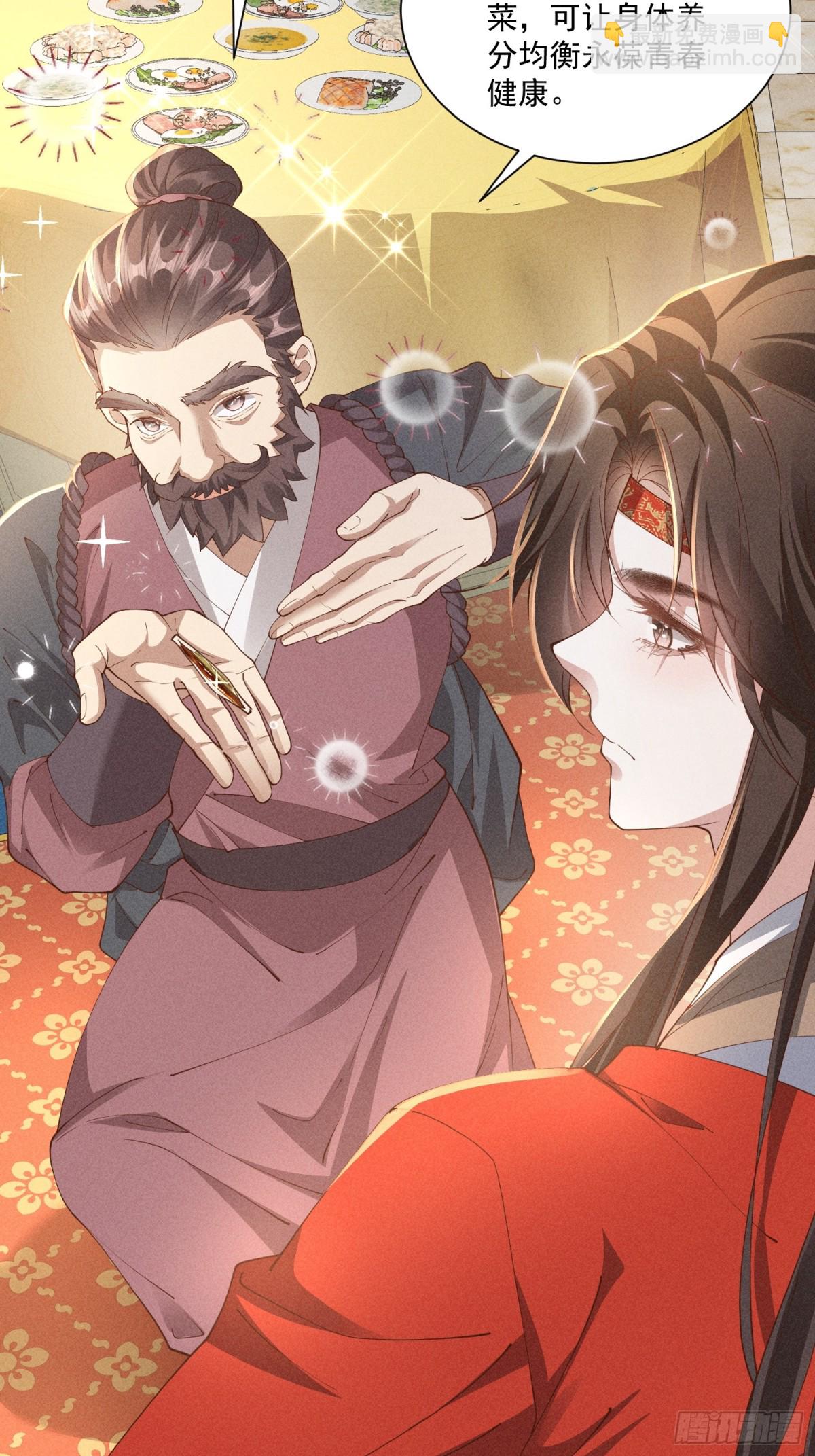 又到了太子吃饭环节啦！-第53话