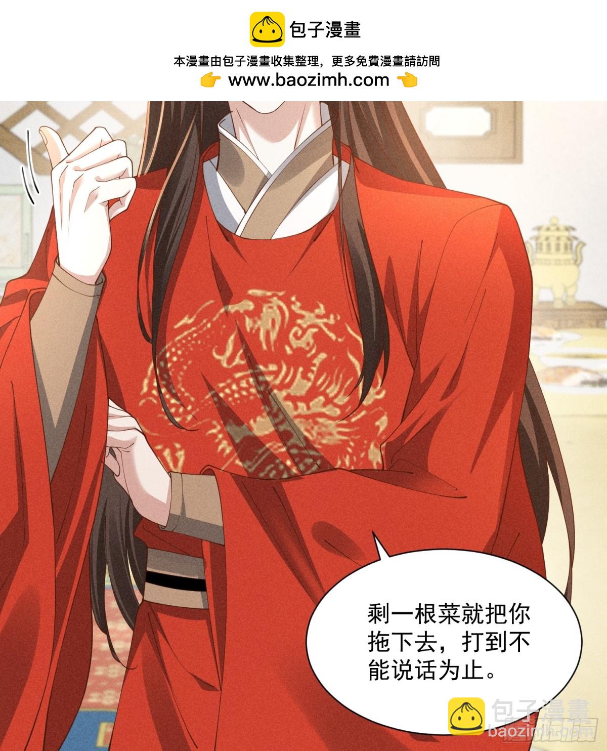又到了太子吃饭环节啦！-第53话