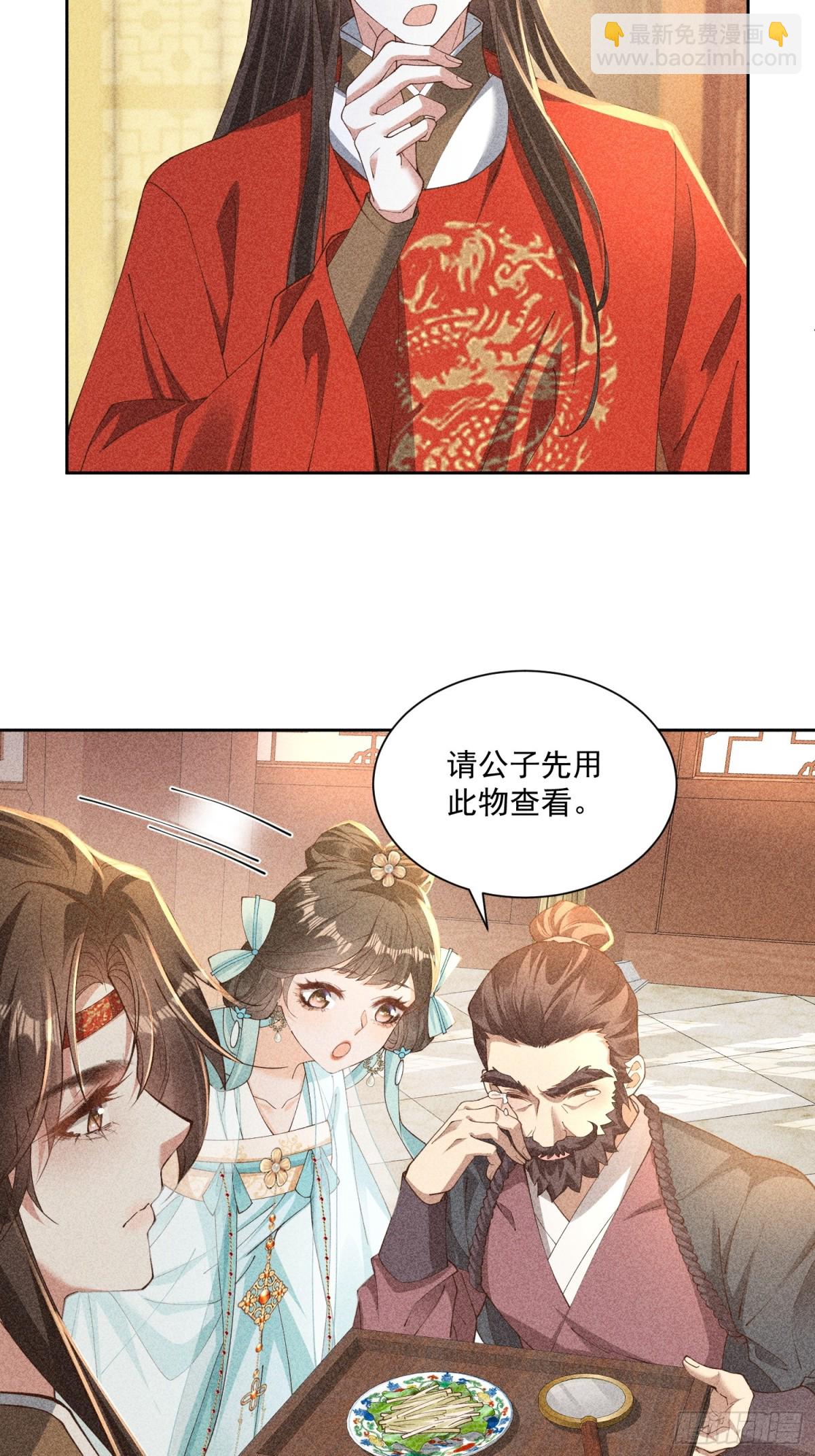 又到了太子吃饭环节啦！-第53话