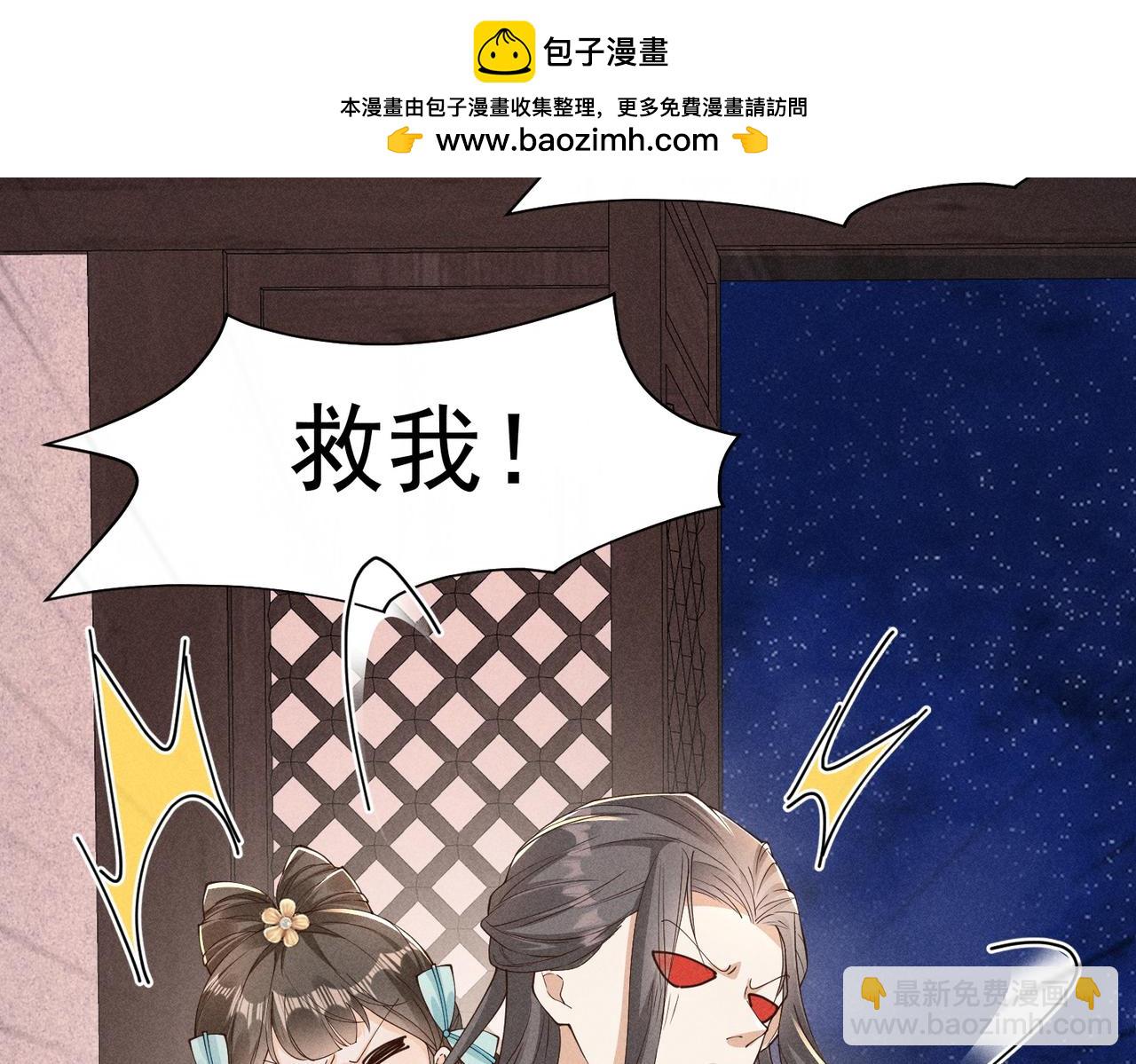 死里逃生，更想回家了！-第49话