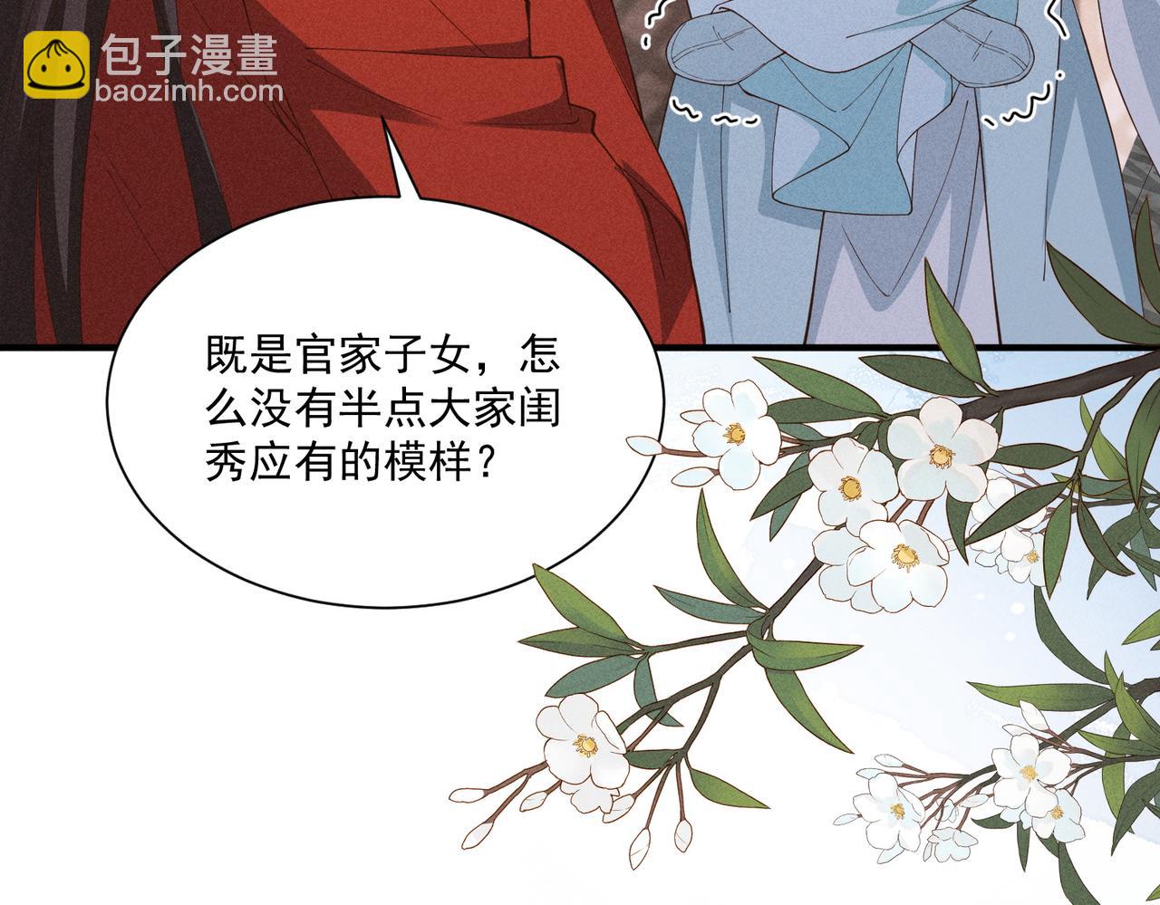 死里逃生，更想回家了！-第49话