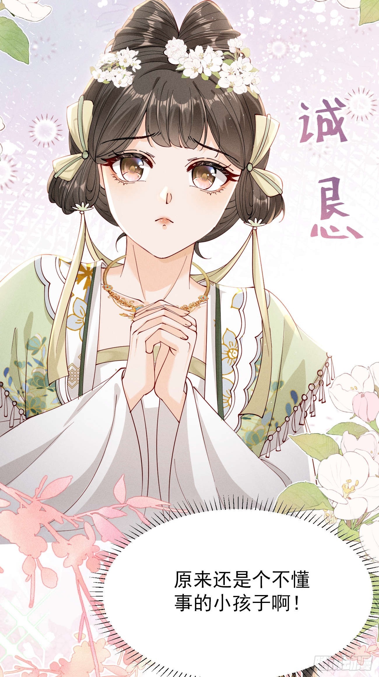 少女因红烧肉，引得美男王爷提亲-第5话