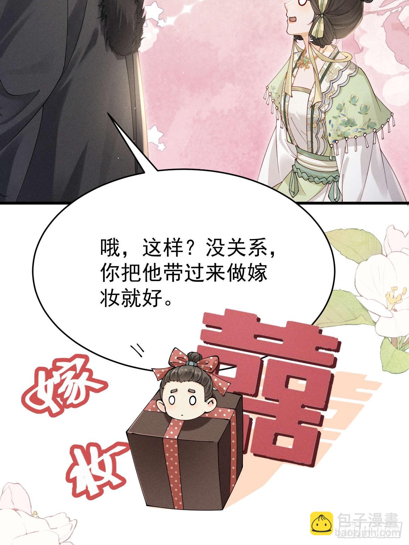 少女因红烧肉，引得美男王爷提亲-第5话
