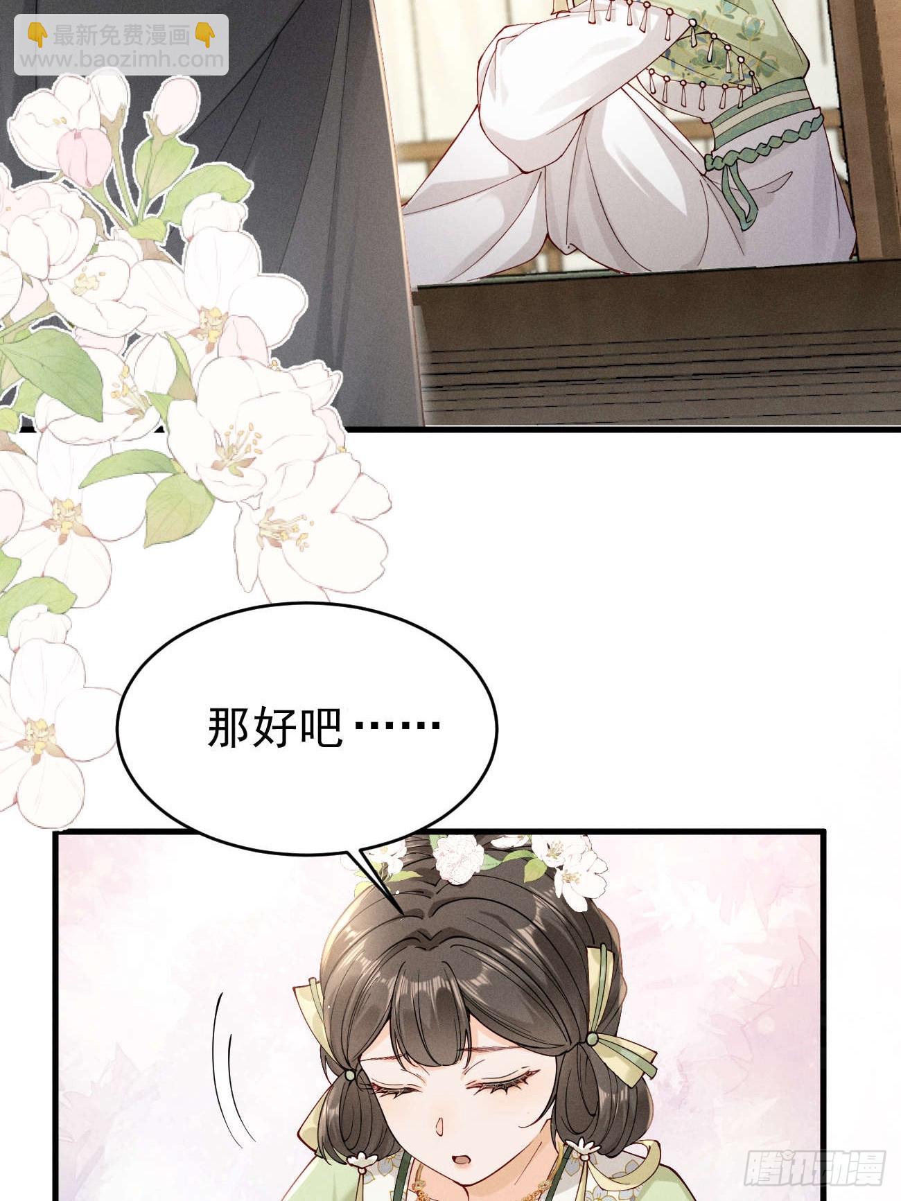 少女因红烧肉，引得美男王爷提亲-第5话