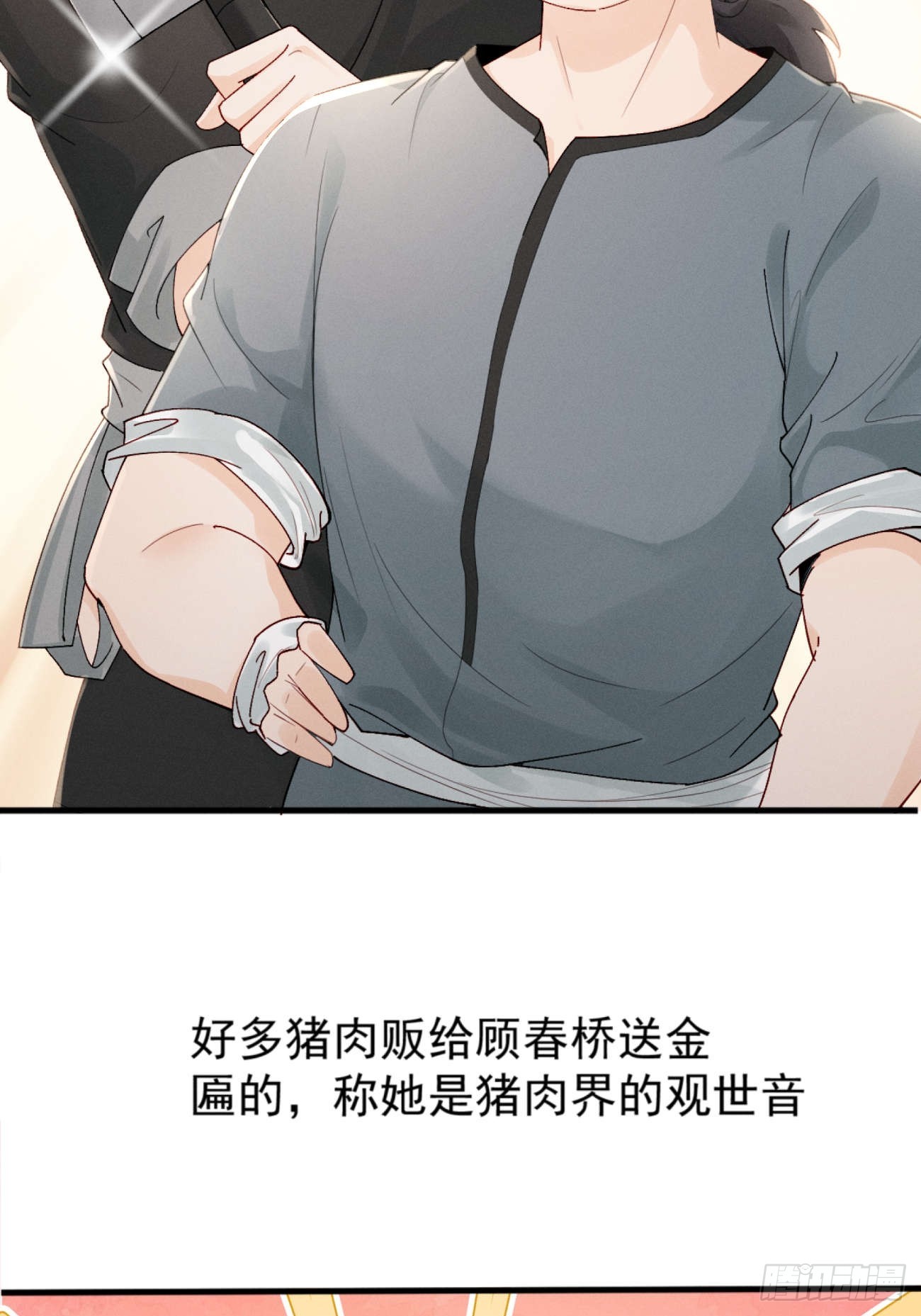 少女因红烧肉，引得美男王爷提亲-第5话