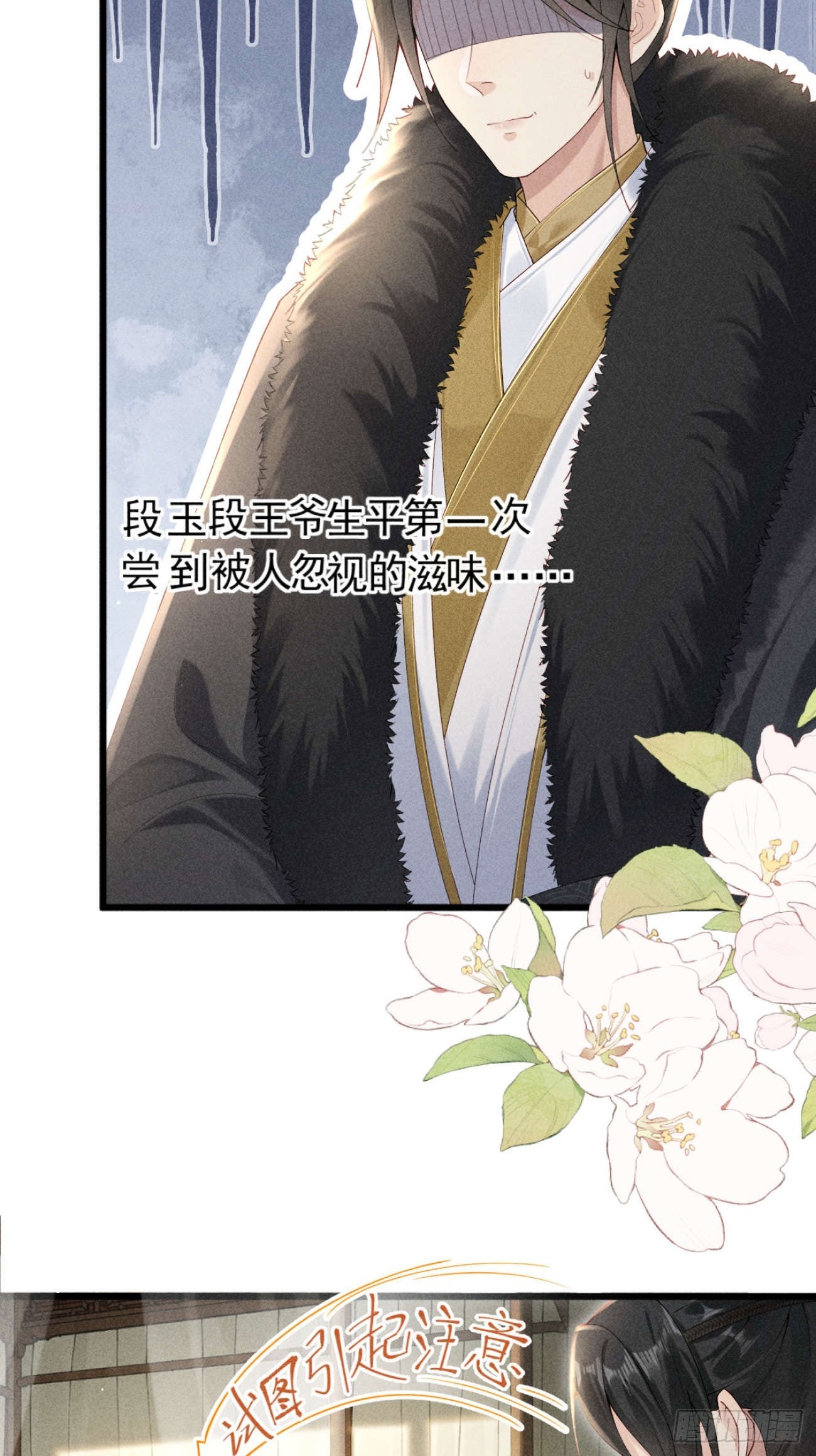 少女因红烧肉，引得美男王爷提亲-第5话