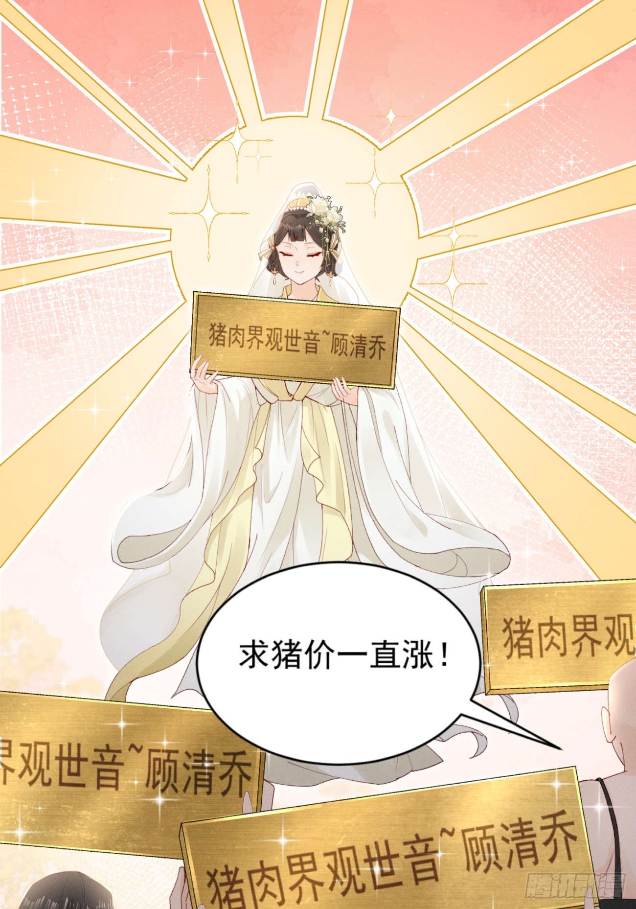 少女因红烧肉，引得美男王爷提亲-第5话