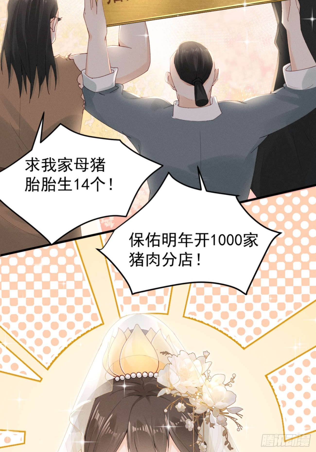 少女因红烧肉，引得美男王爷提亲-第5话