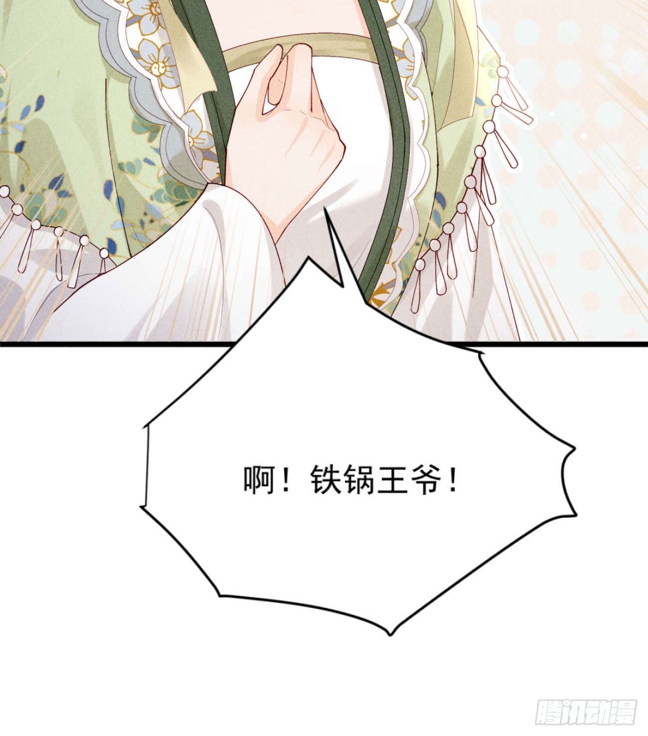 少女因红烧肉，引得美男王爷提亲-第5话