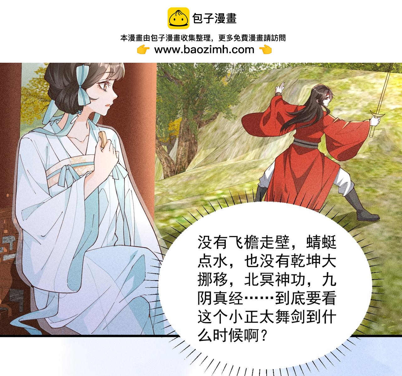 三人行，太子VS当当哥-第51话