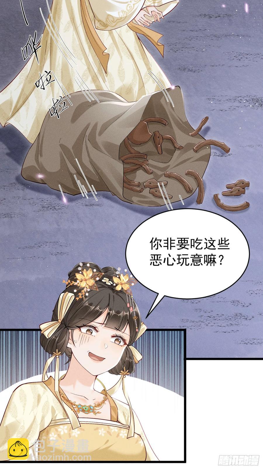 面对暴力美男！顾清乔能屈能伸！-第7话