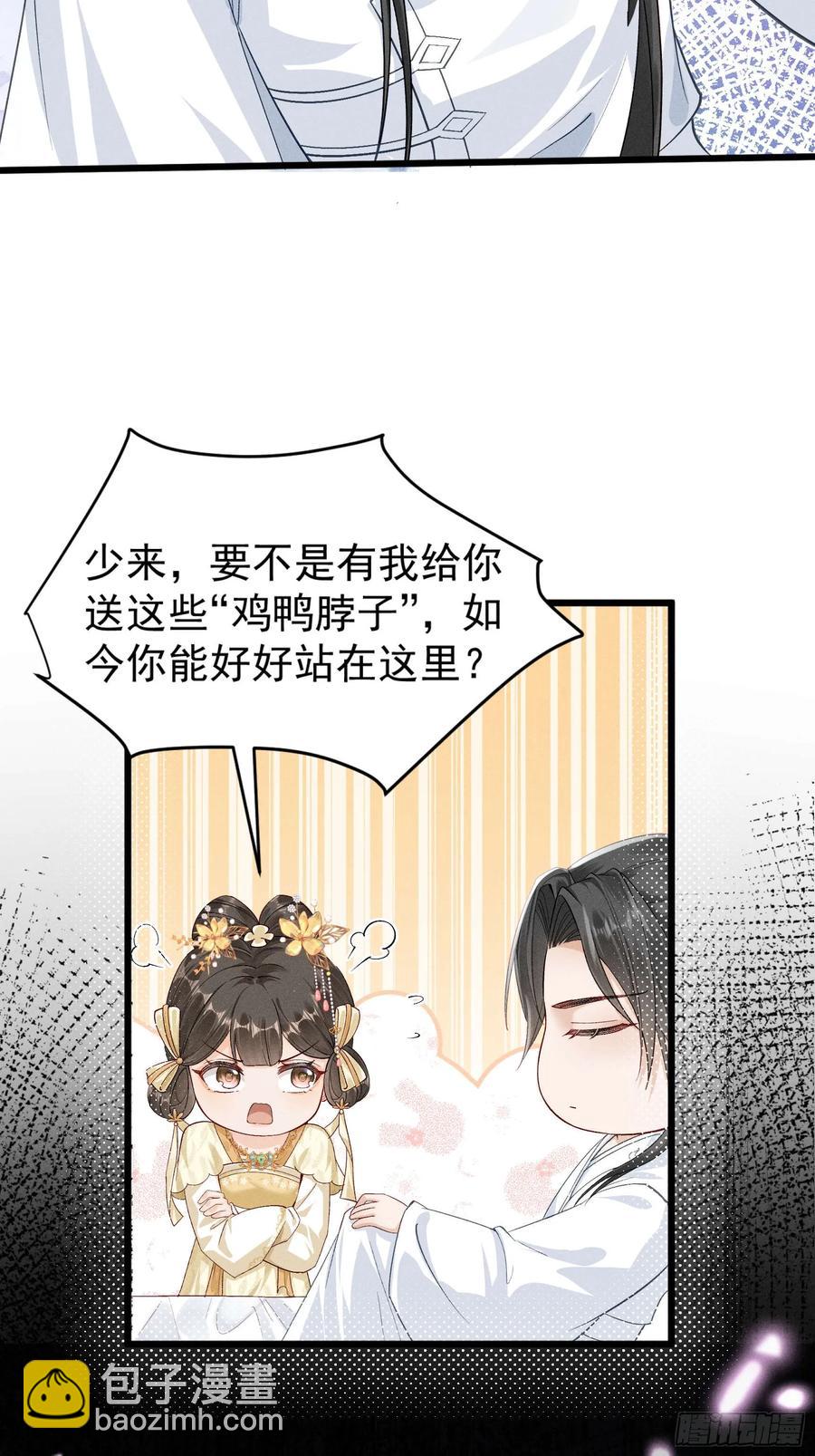 面对暴力美男！顾清乔能屈能伸！-第7话