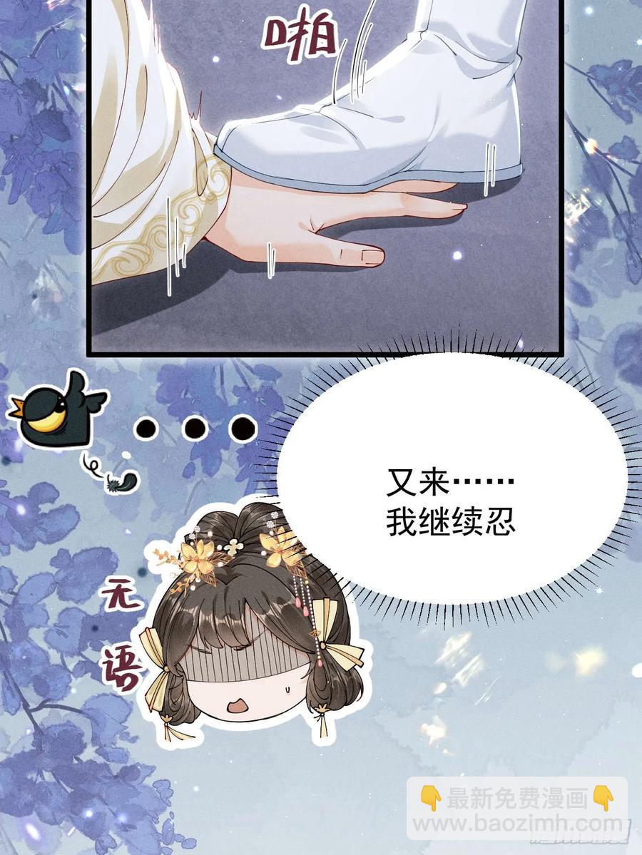 面对暴力美男！顾清乔能屈能伸！-第7话