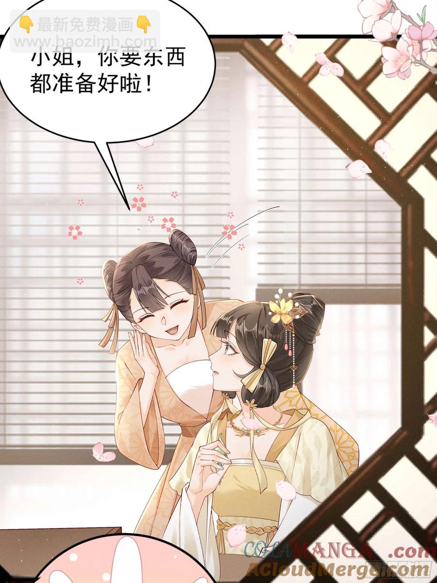 面对暴力美男！顾清乔能屈能伸！-第7话