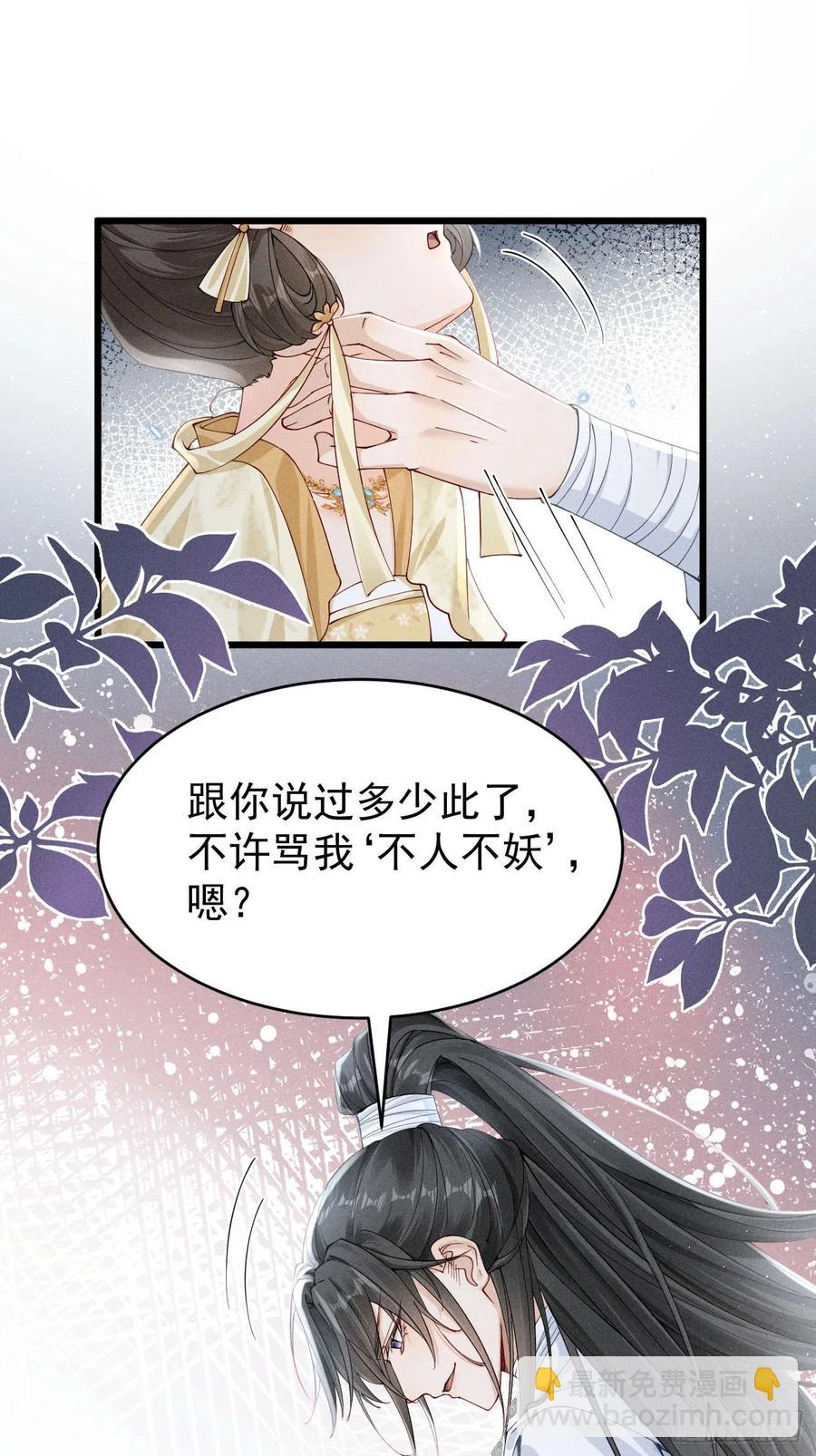 面对暴力美男！顾清乔能屈能伸！-第7话