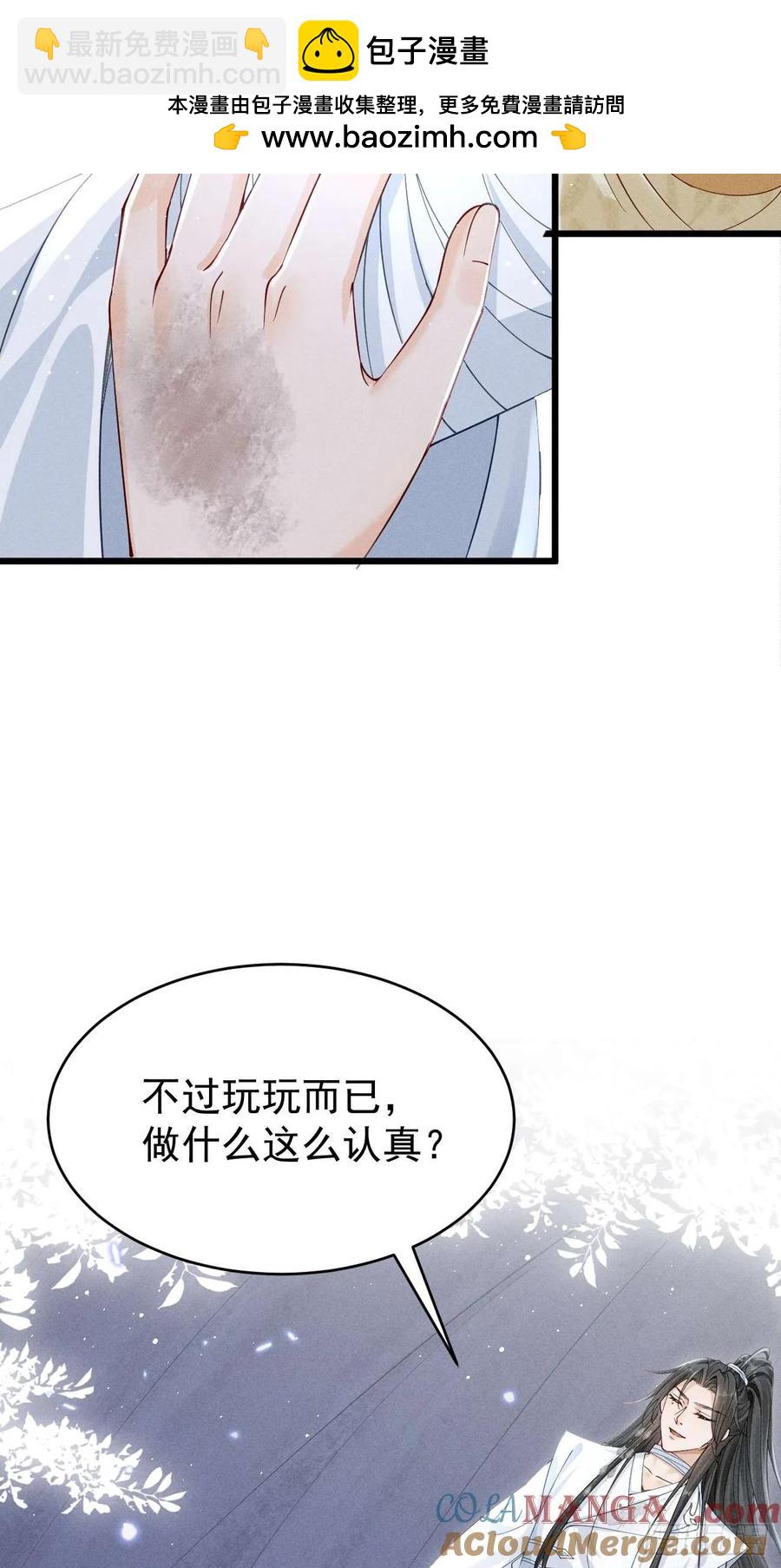 面对暴力美男！顾清乔能屈能伸！-第7话