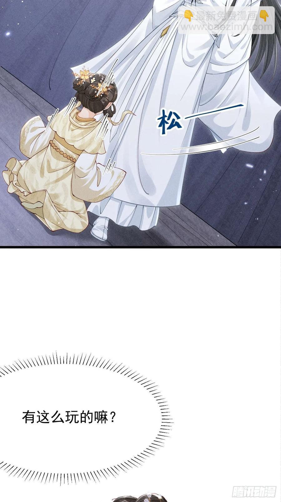 面对暴力美男！顾清乔能屈能伸！-第7话