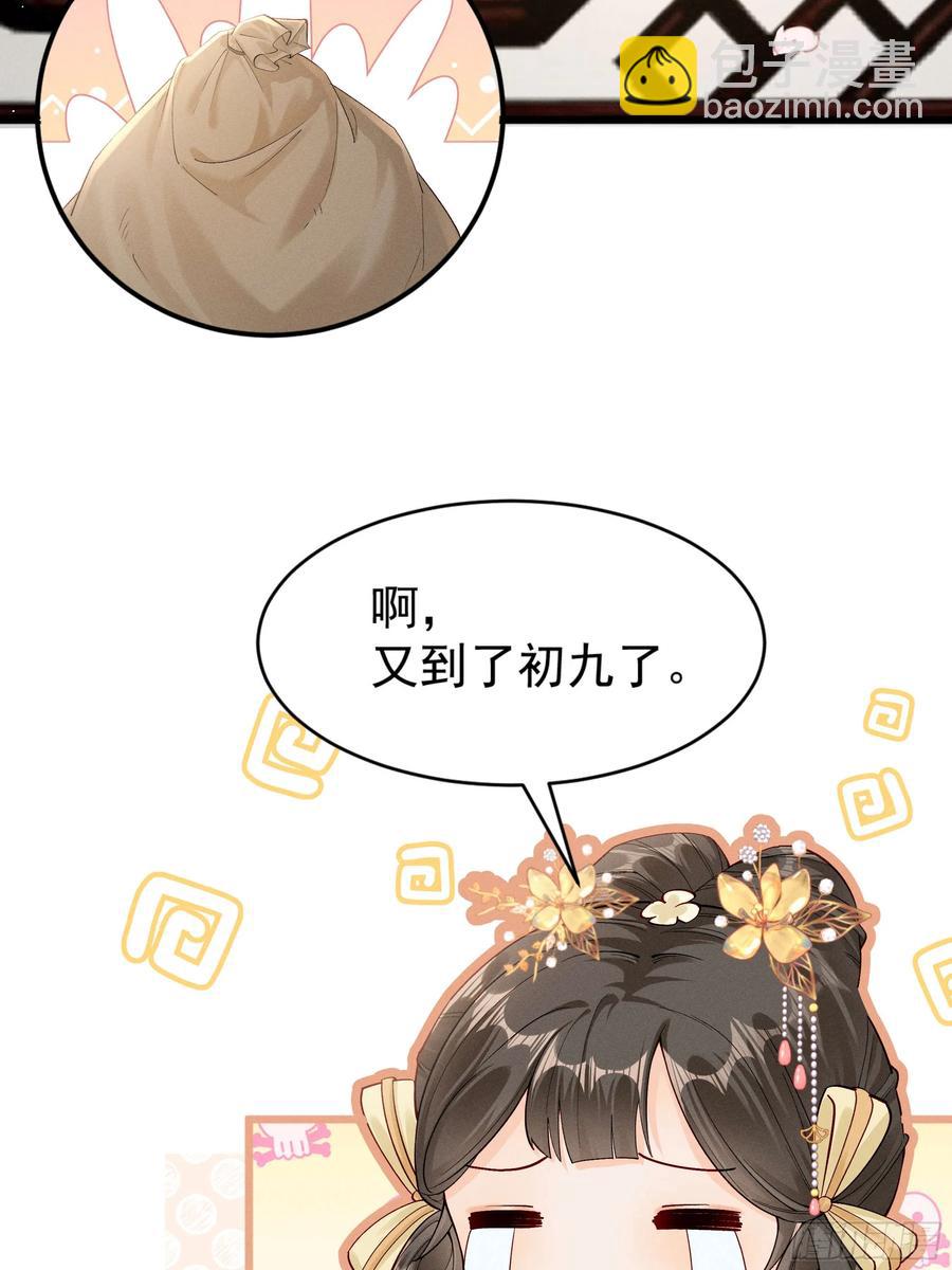 面对暴力美男！顾清乔能屈能伸！-第7话