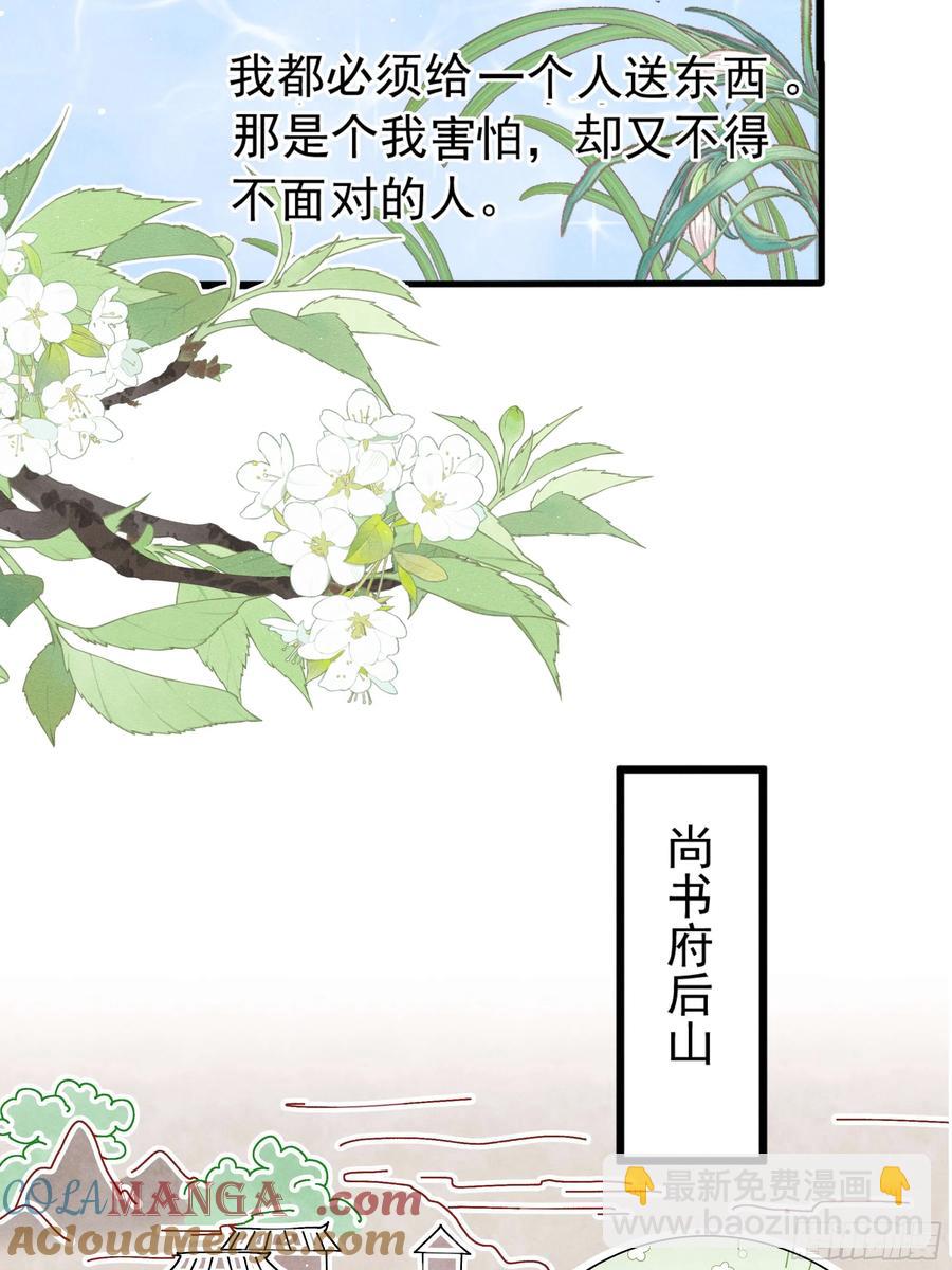 面对暴力美男！顾清乔能屈能伸！-第7话