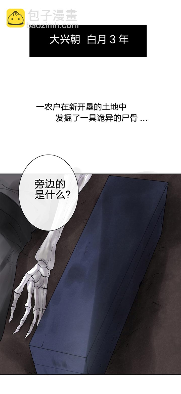 🍸古人上線 第一回 第11页
