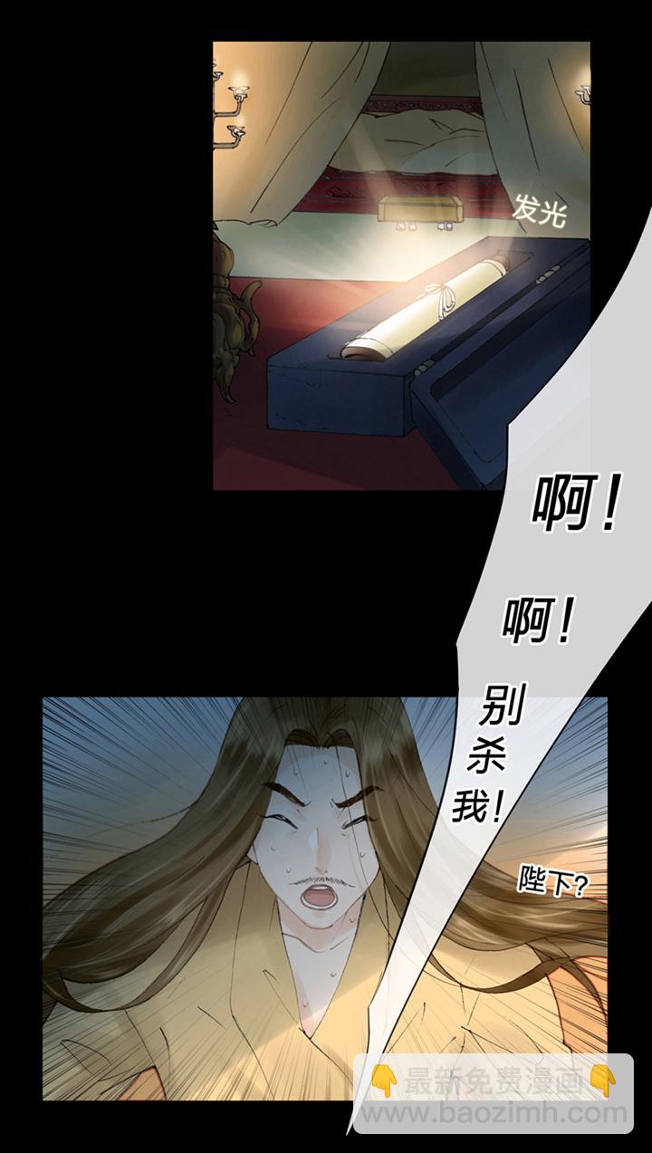 🍸古人上線 第一回 第16页