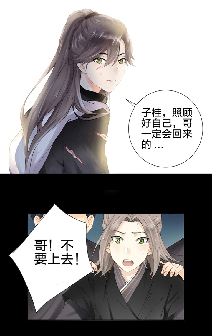 🍸古人上線 第一回 第2页