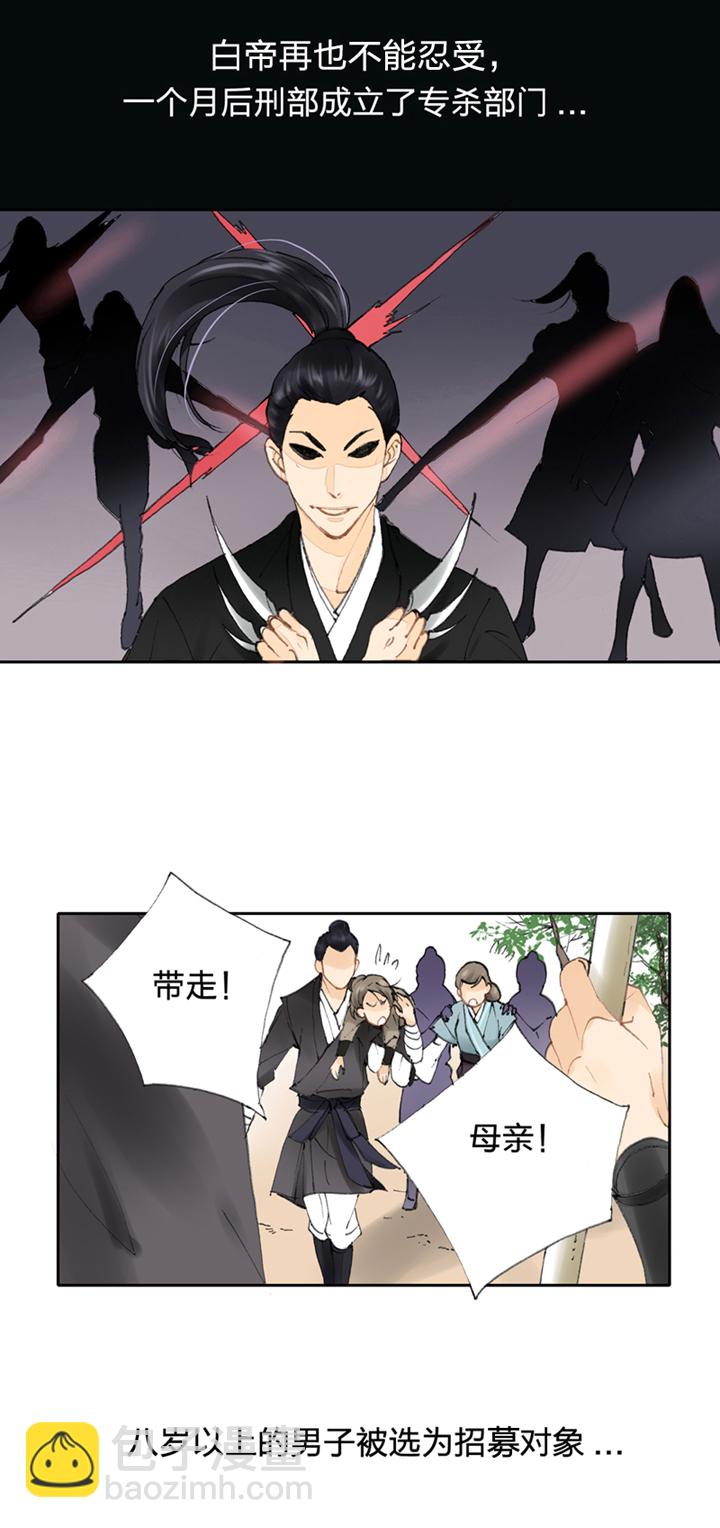 🍸古人上線 第一回 第22页