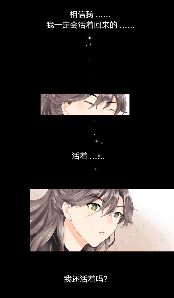 🍸古人上線 第一回 第3页