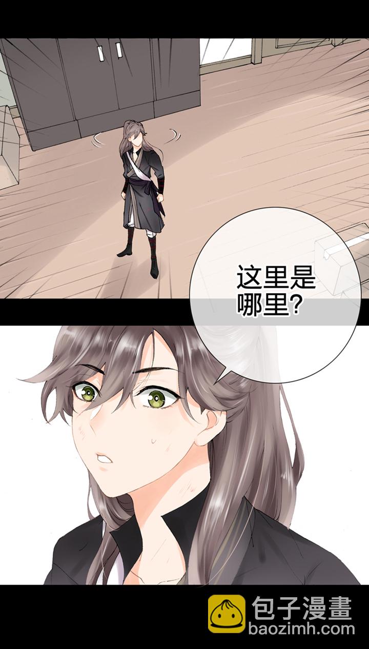🍸古人上線 第一回 第5页