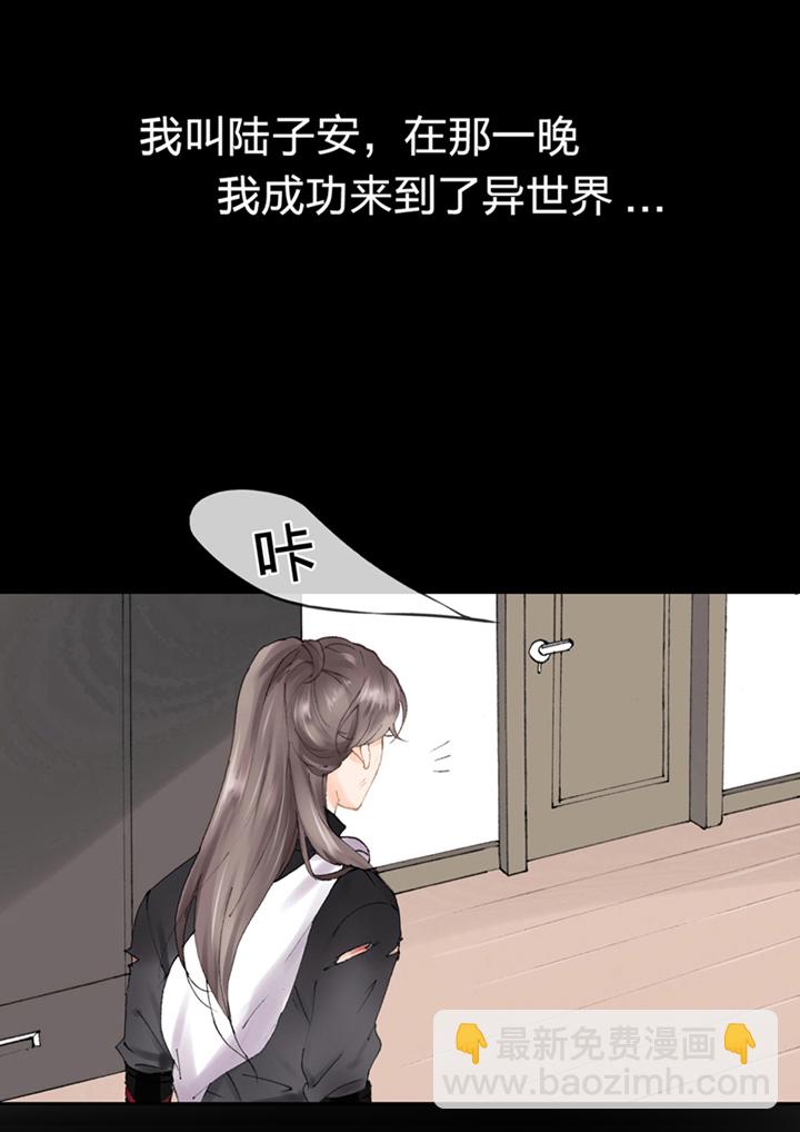 🍸古人上線 第一回 第6页