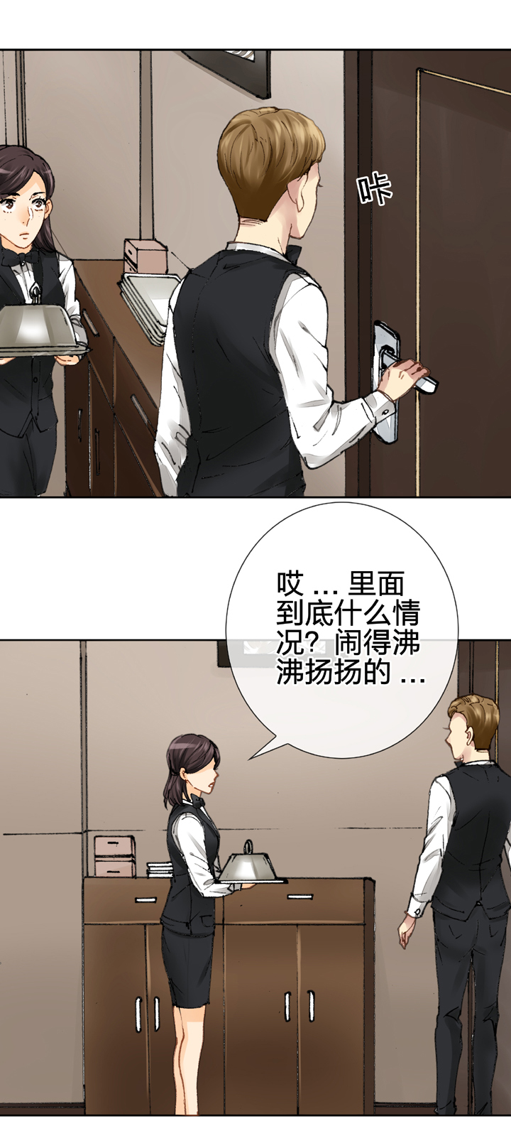 🍸古人上線 第九回 上 第10页