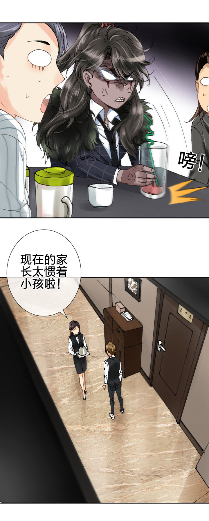 🍸古人上線 第九回 上 第12页