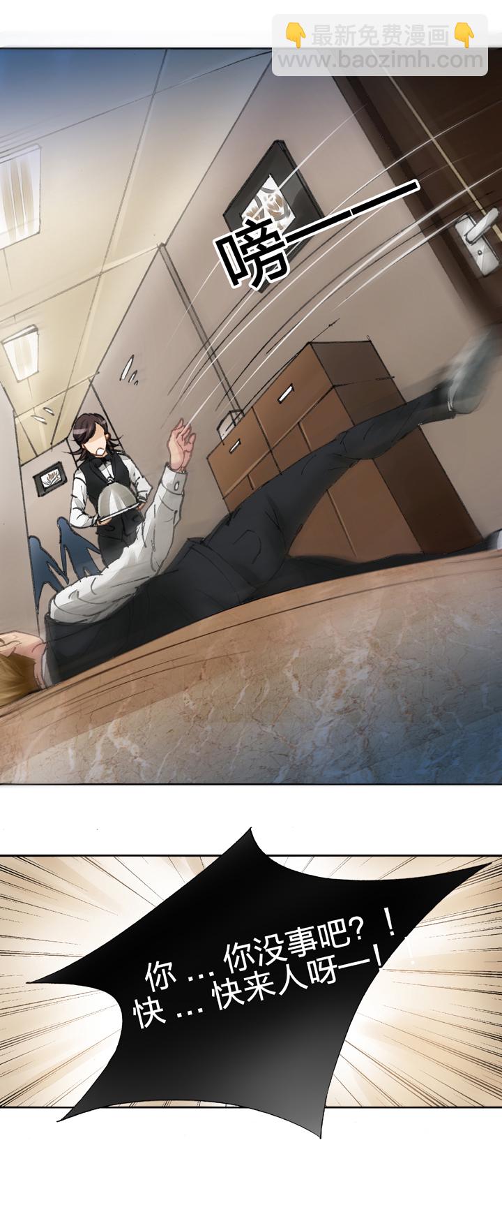 🍸古人上線 第九回 上 第14页