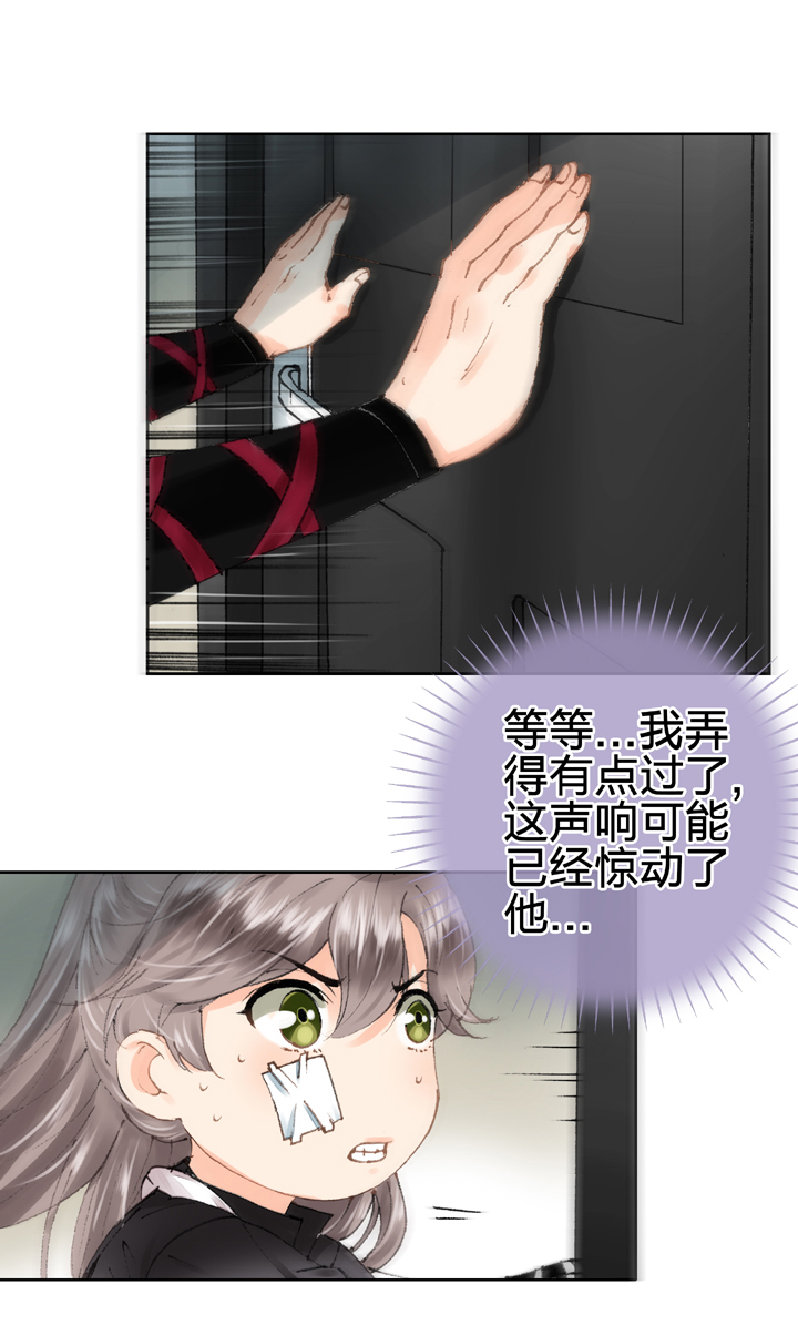 🍸古人上線 第九回 上 第18页