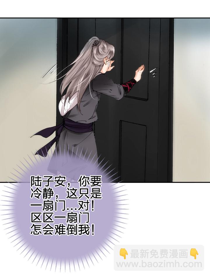 🍸古人上線 第九回 上 第19页